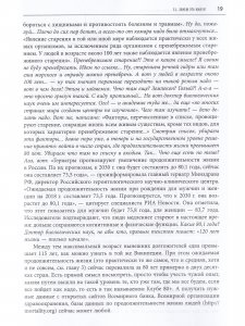 Естественная история продолжительности жизни и старения