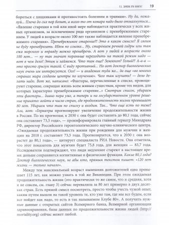 Естественная история продолжительности жизни и старения