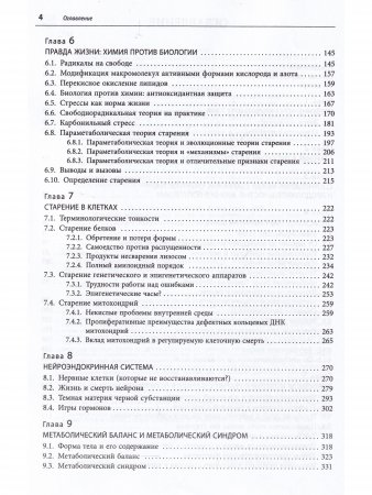 Естественная история продолжительности жизни и старения