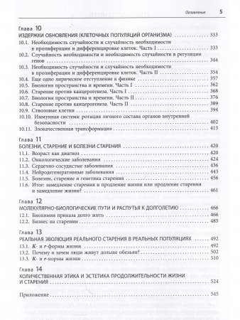 Естественная история продолжительности жизни и старения