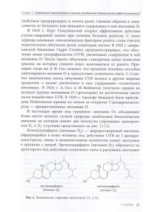 Витамин Д и здоровье женщины