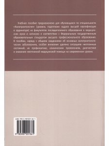 Неотложная колопроктология