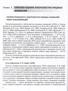 Количественная оценка зубочелюстно-лицевых аномалий