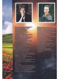 Руководство по иридодиагностике и фитотерапии