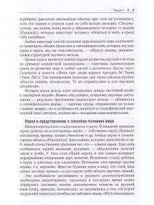 Ретроспектива генетики. Genetics in retrospect (Курс лекций)   (с CD диском)