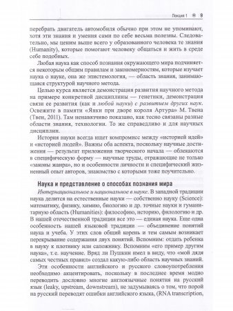 Ретроспектива генетики. Genetics in retrospect (Курс лекций)   (с CD диском)