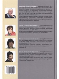 Пренатальная диагностика наследственных болезней. Состояние и перспективы.