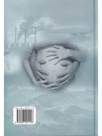 Эпигенетические изменения, как общий механизм заболеваний, старения и токсического действия химических веществ