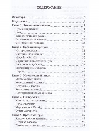 Бегущий по лезвию 2053.