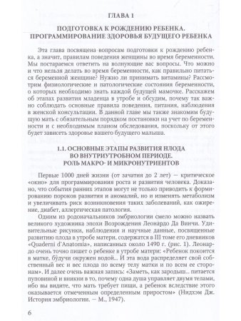 АЗБУКА для молодых родителей