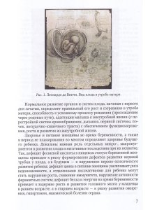 АЗБУКА для молодых родителей