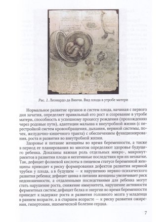 АЗБУКА для молодых родителей