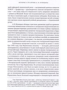 Теория и пратика сценической речи. Вып. 3