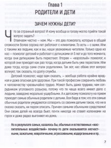 Детство на 100 %. Что должны и не должны делать родители, чтобы их ребенок вырос счастливым человеком