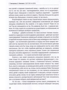 Детство на 100 %. Что должны и не должны делать родители, чтобы их ребенок вырос счастливым человеком