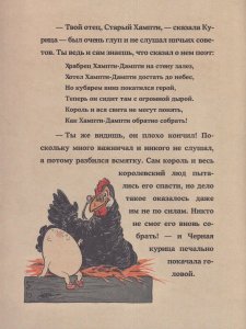 Хампти-Дампти