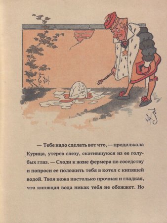 Хампти-Дампти