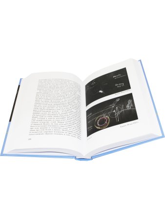 Ритмы в Космосе и в человеческом существе. Как приходят к созерцанию духовного мира?