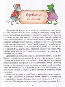 Сказочный путеводитель по Гатчине