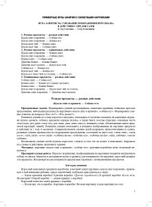 Картотека сюжетных картинок. Выпуск 44. Сюжетные картинки для работы с детьми раннего дошкольного возраста. 2-3 года. ФГОС.