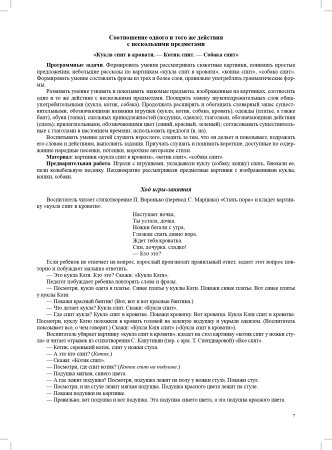 Картотека сюжетных картинок. Выпуск 44. Сюжетные картинки для работы с детьми раннего дошкольного возраста. 2-3 года. ФГОС.