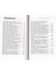 Изгнанники Темногорья