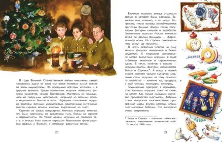 История новогодних игрушек