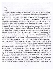 Литературная матрица: Россия глазами иностранцев