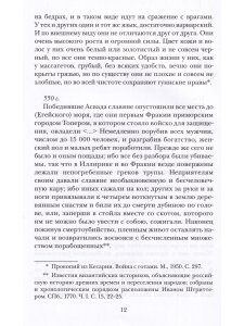 Литературная матрица: Россия глазами иностранцев