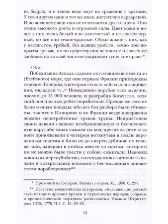 Литературная матрица: Россия глазами иностранцев