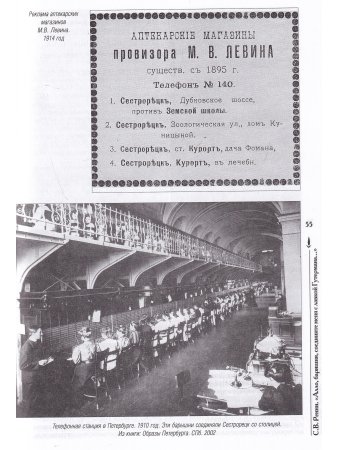 Карельский перешеек. Страницы истории. Книга шестая