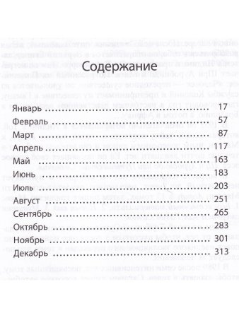 Заметки Апокалипсиса т. 14