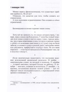 Заметки Апокалипсиса т. 13