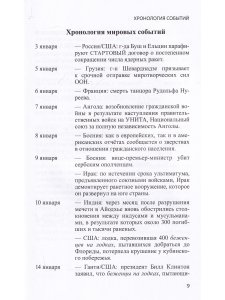Заметки Апокалипсиса т. 13