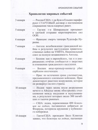Заметки Апокалипсиса т. 13