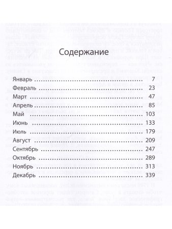 Заметки Апокалипсиса т. 13