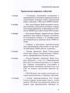 Заметки Апокалипсиса. Том 12