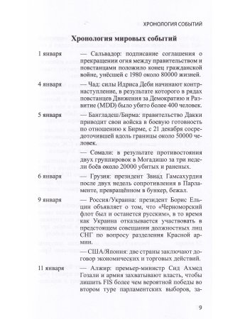 Заметки Апокалипсиса. Том 12 Заметки Апокалипсиса. Том 12