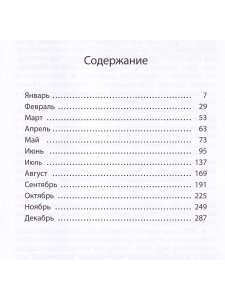 Заметки Апокалипсиса. Том 12