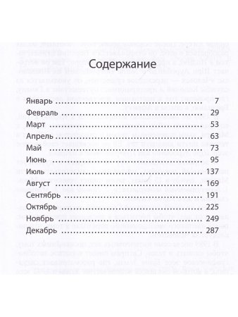 Заметки Апокалипсиса. Том 12 Заметки Апокалипсиса. Том 12