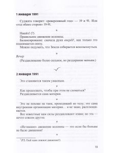 Заметки Апокалипсиса  т. 11