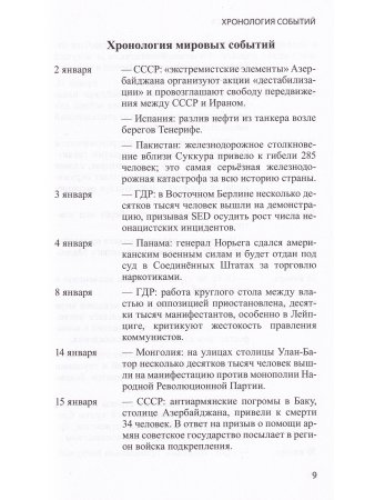 Заметки Апокалипсиса  т.10