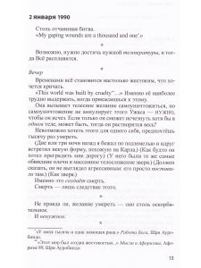 Заметки Апокалипсиса  т.10