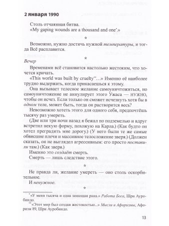Заметки Апокалипсиса  т.10