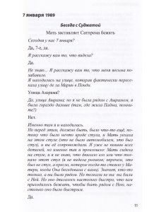 Заметки Апокалипсиса т.9
