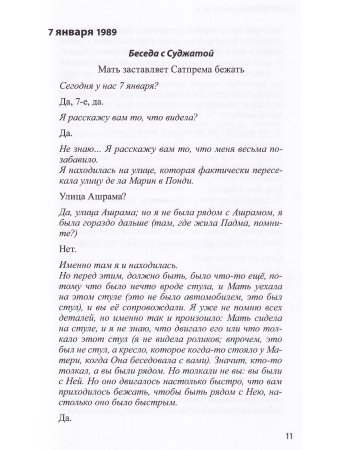 Заметки Апокалипсиса т.9