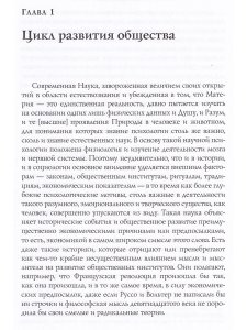 Человеческий цикл