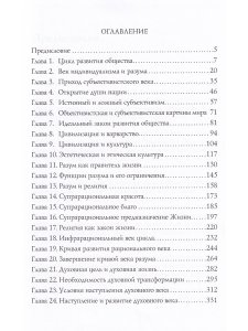 Человеческий цикл