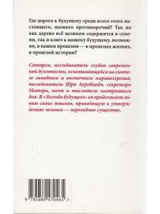 Легенда будущего