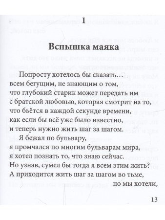 Легенда будущего